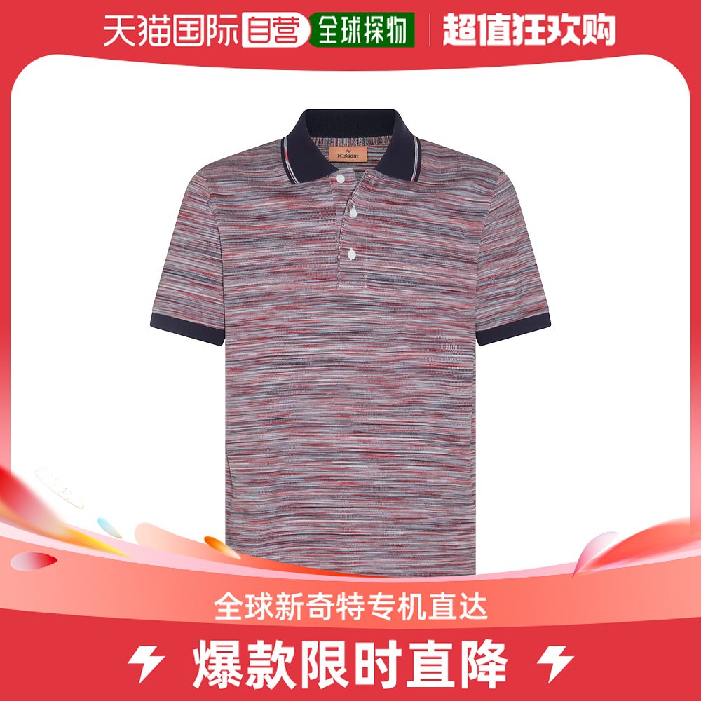 香港直邮潮奢 MISSONI男士UC22W201BJ001GAF402S POLO衫