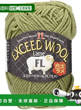 【日本直邮】和麻纳卡 exceed 羊毛FL毛线珠光514黄绿色系40g118m