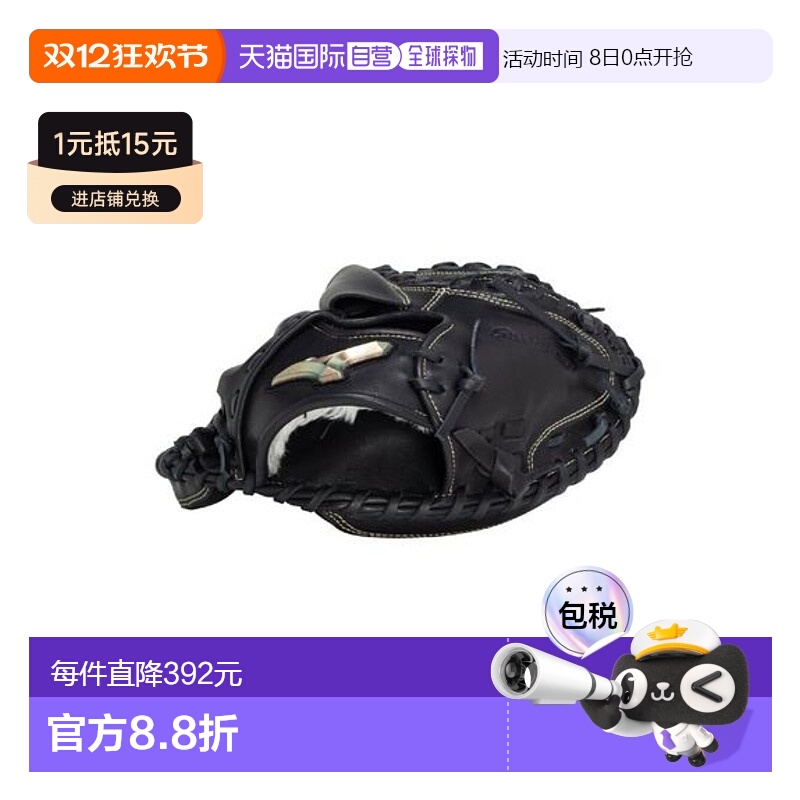 日本直邮MIZUNO-Junior垒球全球精英RG Sakebi Catcher：M新款