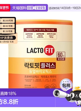 韩国直邮LACTO FIT钟根堂乐多飞加强版益生菌200条全年龄段