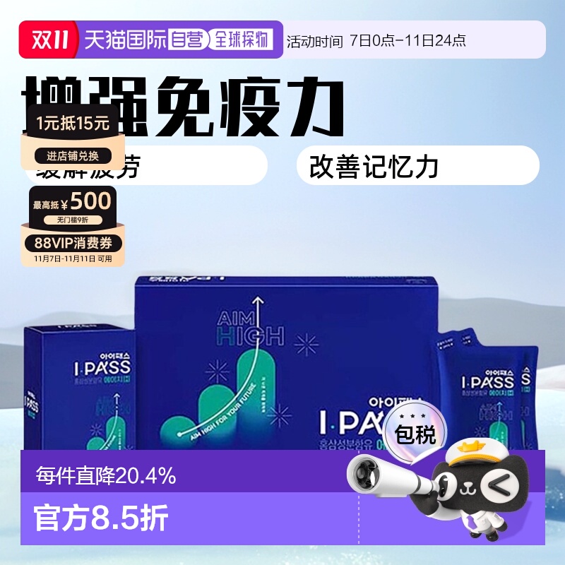 韩国直邮正官庄韩版6年根高丽红参浓缩液50ml*30袋17-19岁高中生