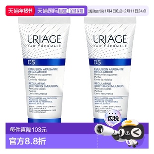 欧洲直邮Uriage依泉保湿乳DS调理乳液脂溢性泛红舒缓减少皮屑正品