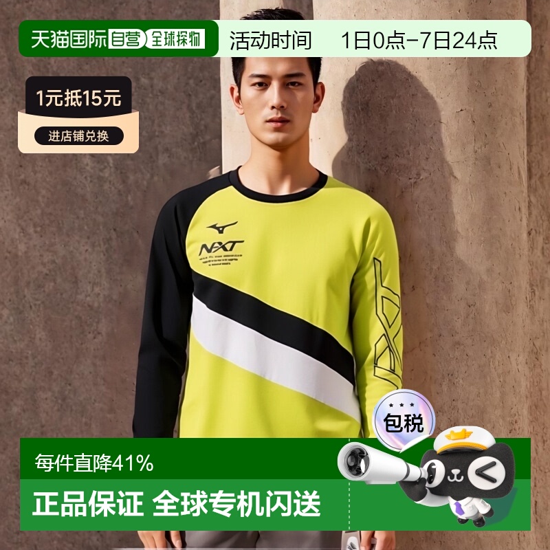 【日本直邮】Mizuno美津浓N-XT长袖运动服L亮黄/黑色 32JA1740