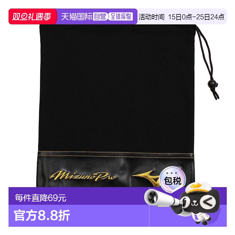 日本直邮MIZUNO-Mizuno（男子，儿童）Mizuno Pro鞋袋11GZ170000
