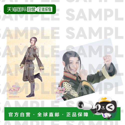 日本直邮杉江大志 个人小卡 中国