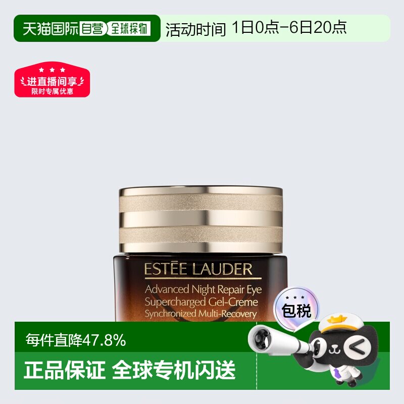香港直邮Estee Lauder雅诗兰黛第五代小棕瓶熬夜眼霜15ml紧致正品