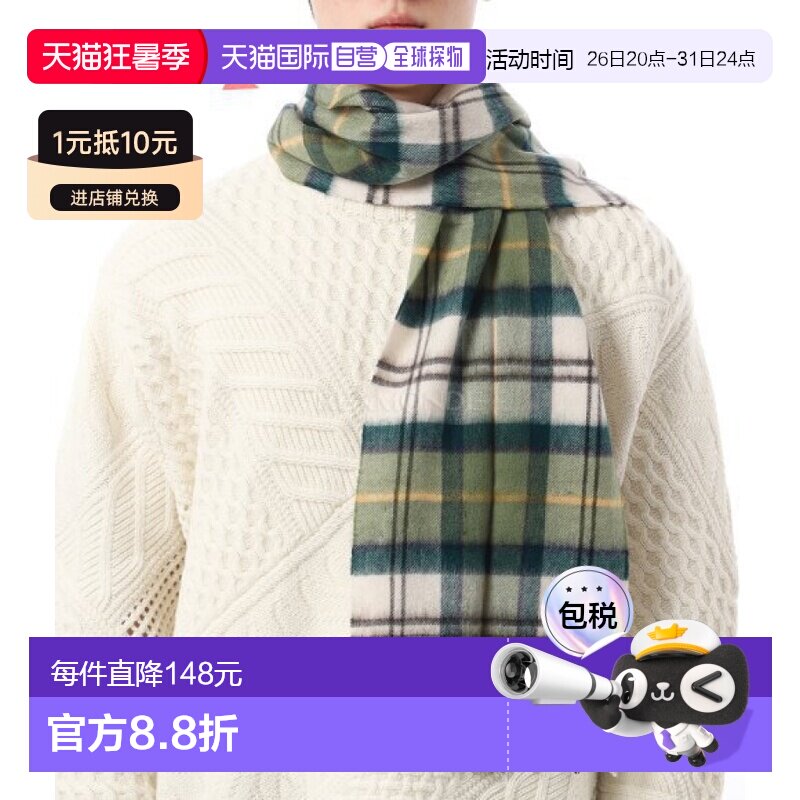韩国直邮barbour男女款羊毛羊绒混纺苏格兰格纹流苏围巾USC0002