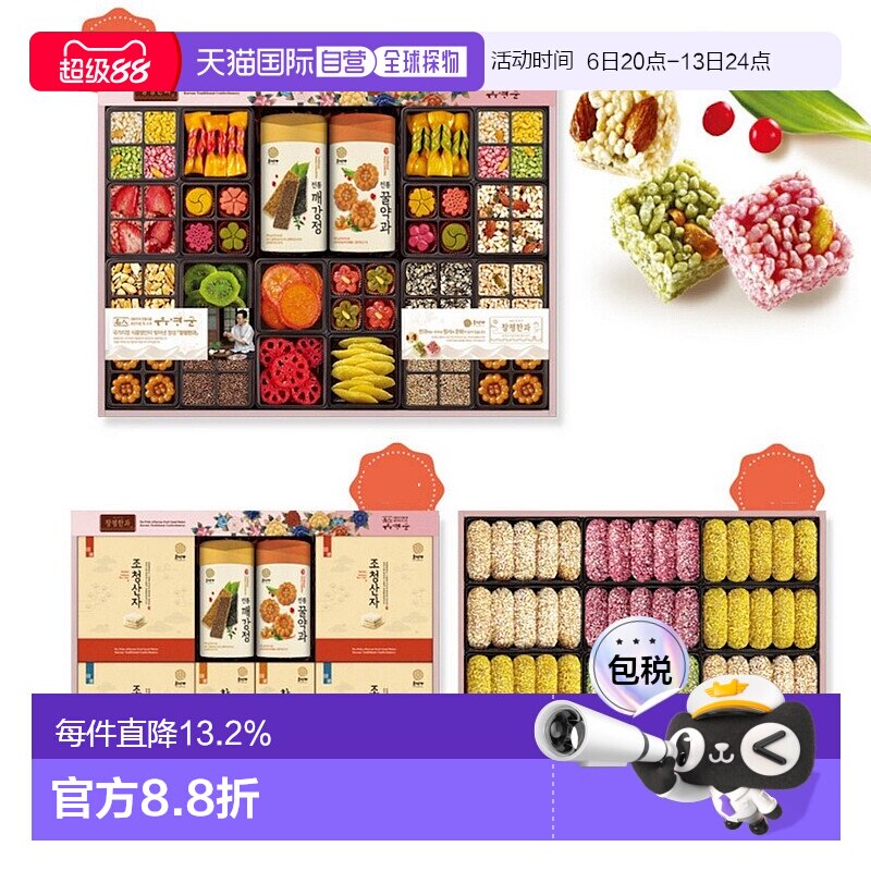 韩国直邮Hojeongga韩式传统蜜油饼油果油蜜果健康糕点三层礼盒装