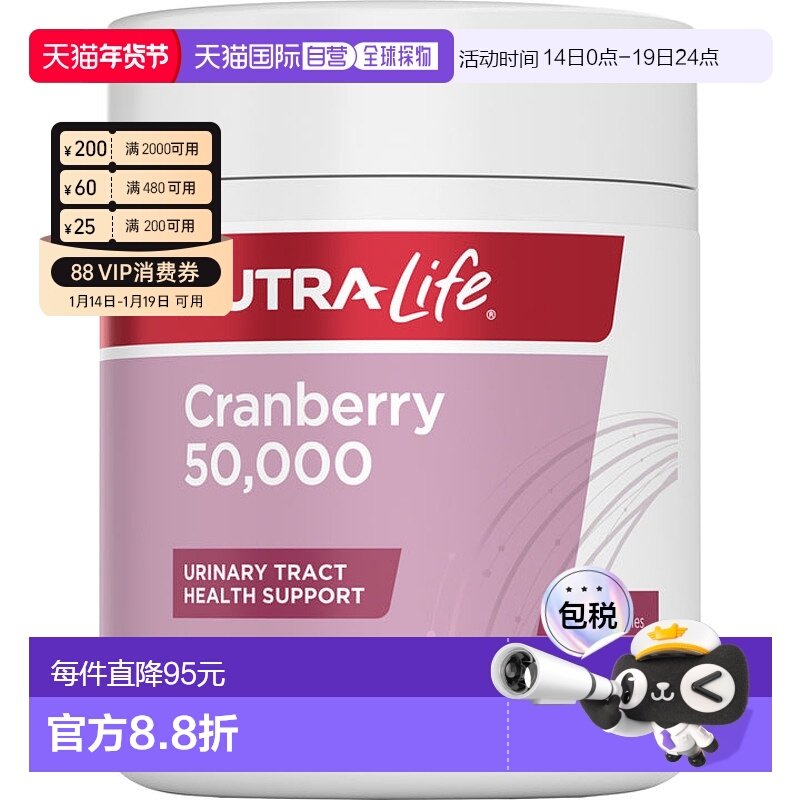 澳大利亚直邮纽乐 Nutra-Life 蔓越莓胶囊50000mg 100粒