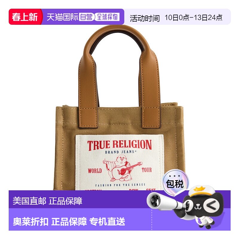 自营 True Religion 迷你托特包 - 棕褐色 手提包美国直发奥莱