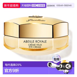 欧洲直邮Guerlain娇兰帝皇蜂姿眼霜多效抗皱保湿修护抗皱紧致15ml