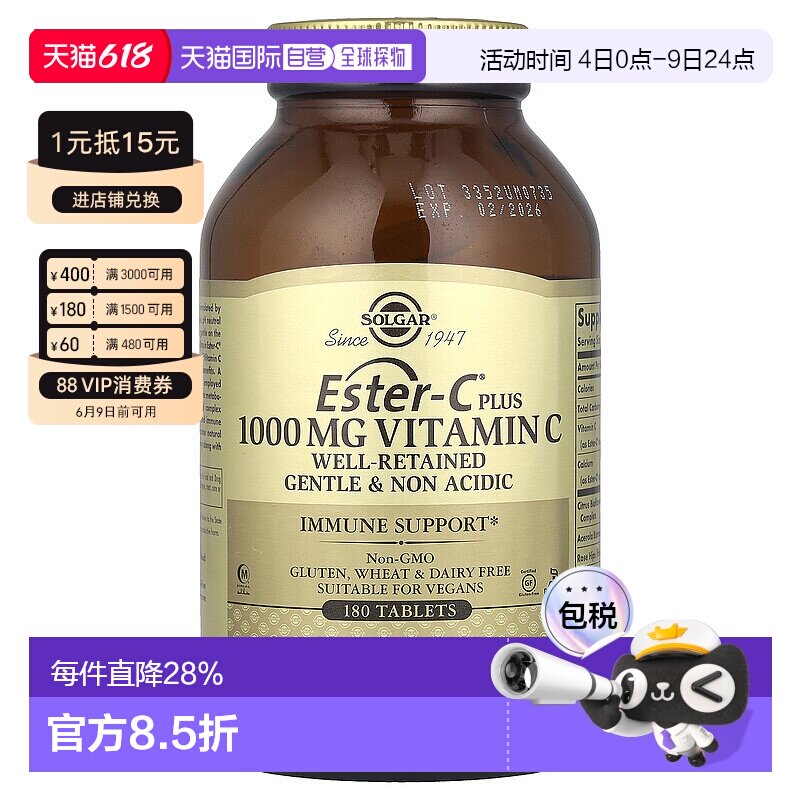 香港直发Solgar维生素C膳食补充剂机体抵抗180片天然复合高浓度