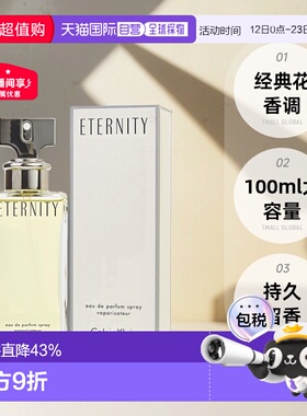 美国直邮calvin klein凯文克莱永恒女士EDP香水花香调100ml正品