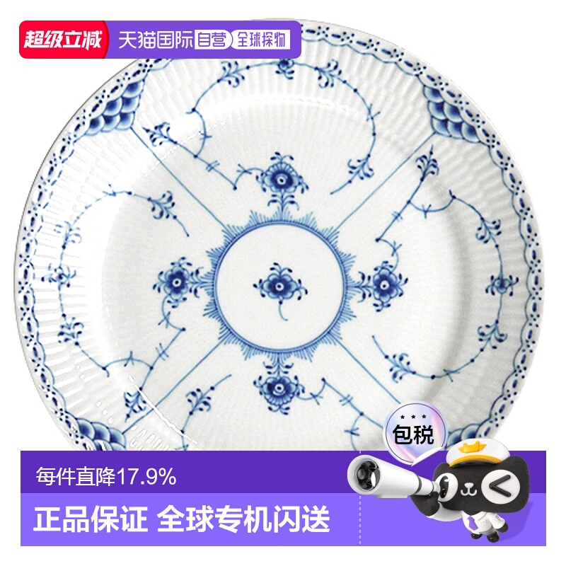 日本直邮Royal Copenhagen皇家哥本哈根半蕾丝唐草盘25cm陶瓷餐具