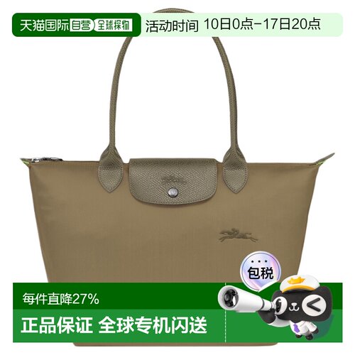 香港直邮LONGCHAMP Le Pliage Green 银色金属配件按扣和拉链开合