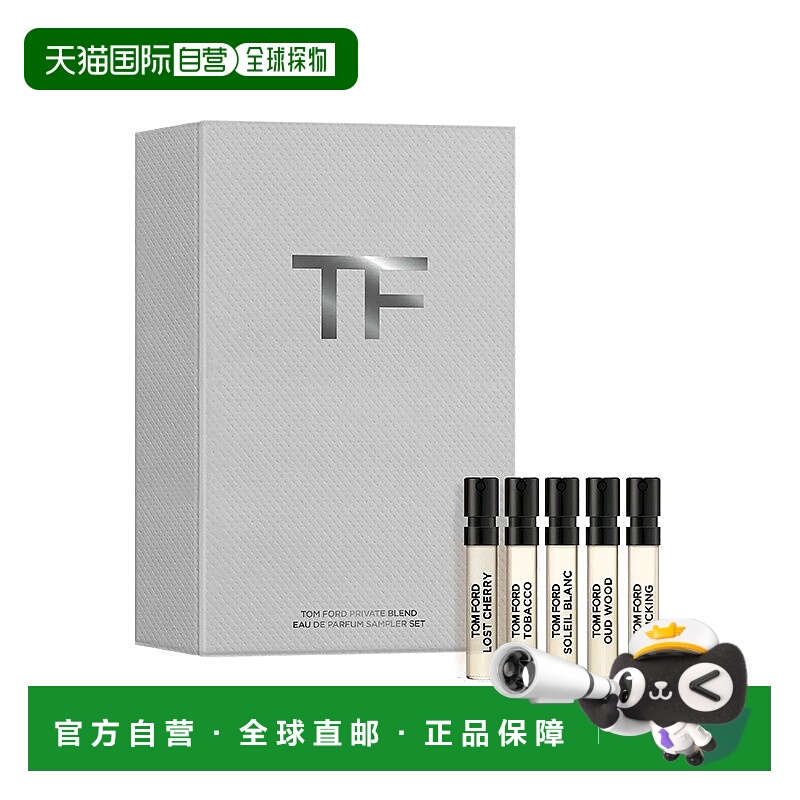 欧洲直邮Tom Ford汤姆福特经典香氛探索套装 1.5mlx5 浓香EDP正品
