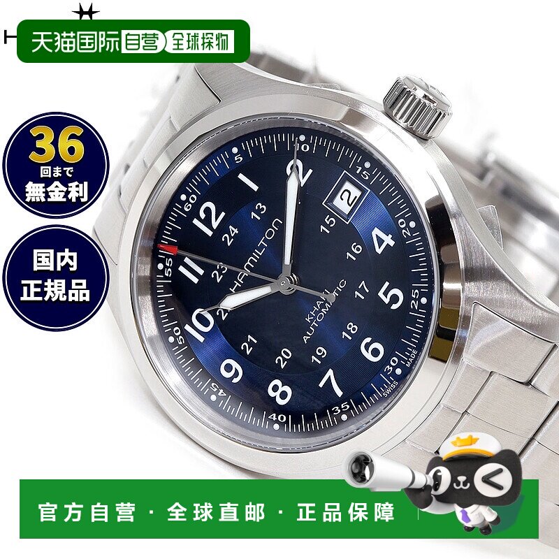 日本直邮HAMILTON 卡其野战系列自动腕表 42毫米 男士自动腕表 (H
