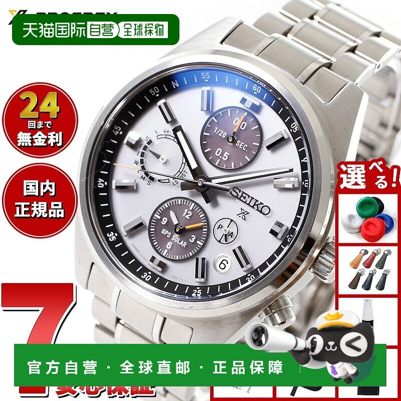 日本直邮精工Prospex SBED009 GPS太阳能GPS卫星电波手表Core Sho