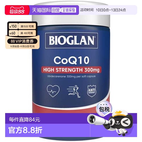 澳大利亚直邮Bioglan辅酶300mg磷虾油胶囊软胶囊中老年保健品