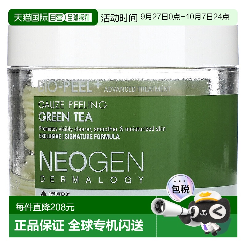 美国直邮Neogen去皮护肤霜促进皮肤清洁光滑滋润深度处理200ml