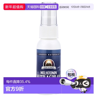 香港直发Source naturals源美褪黑素摇匀使用含柑橘香料59.14ml