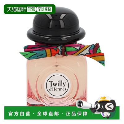 欧洲直邮Hermes爱马仕Twilly丝巾女士浓香水30ml 花香调EDP正品