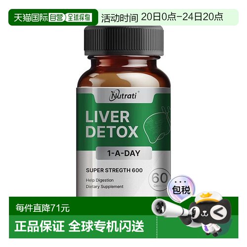 澳大利亚直邮Nutrati 土豪高含量奶蓟草护肝片60粒
