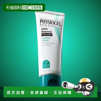韩国直邮OLIVE YOUNG 专享 霏丝佳 男士修护面霜 70ml正品