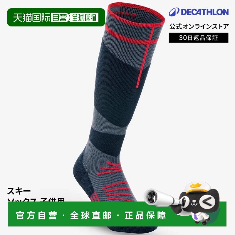 日本直邮迪卡侬 Decathlon WED'ZE 儿童滑雪袜 500图片