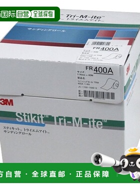 【日本直邮】3M 纸卷 STIKIT FR Tri-M-ite 426U 400A 114 木工研
