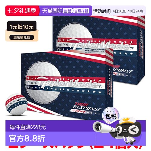 日本直邮TaylorMade TOUR RESPONSE STRIPE USA 高尔夫球（2026 -