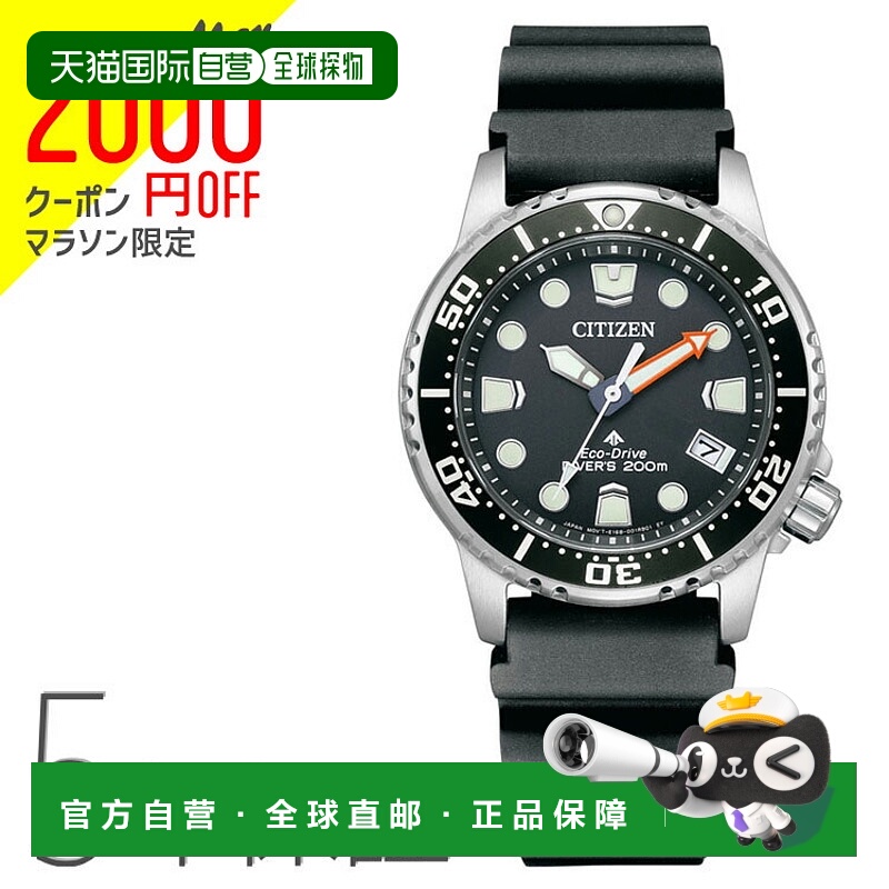 日本直邮PROMASTER MARINE 光动能潜水表 200 米 EO2020-08E 西铁