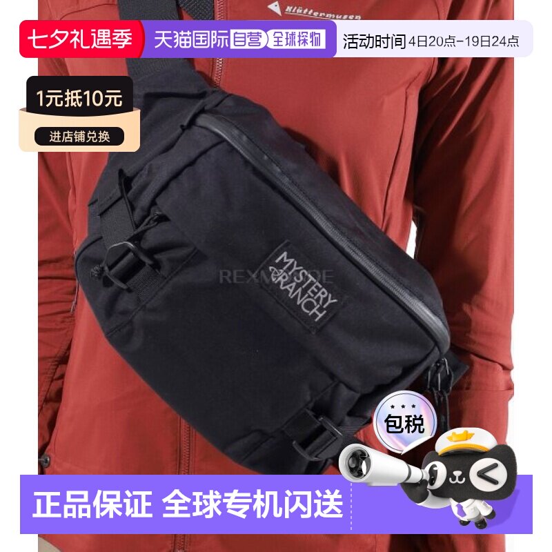 韩国直邮Mysteryranch舒适手提包男款黄色锁链迷你小巧尼龙布透气