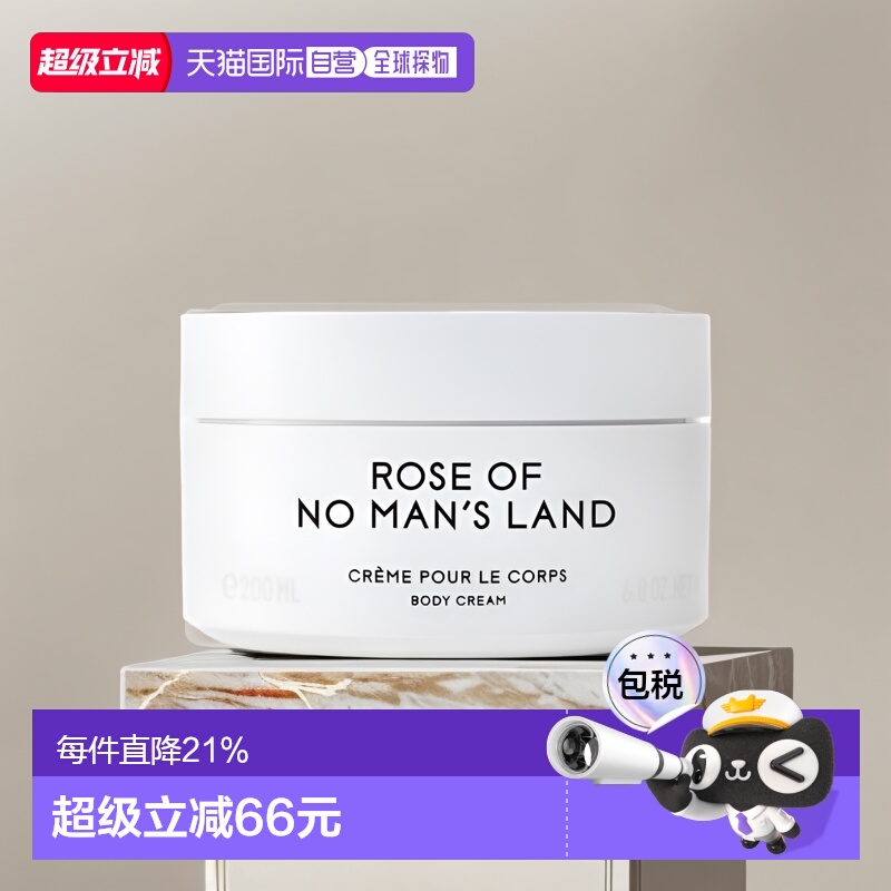香港直邮Byredo柏芮朵系列无人区玫瑰白色浪漫舒缓身体乳霜2正品