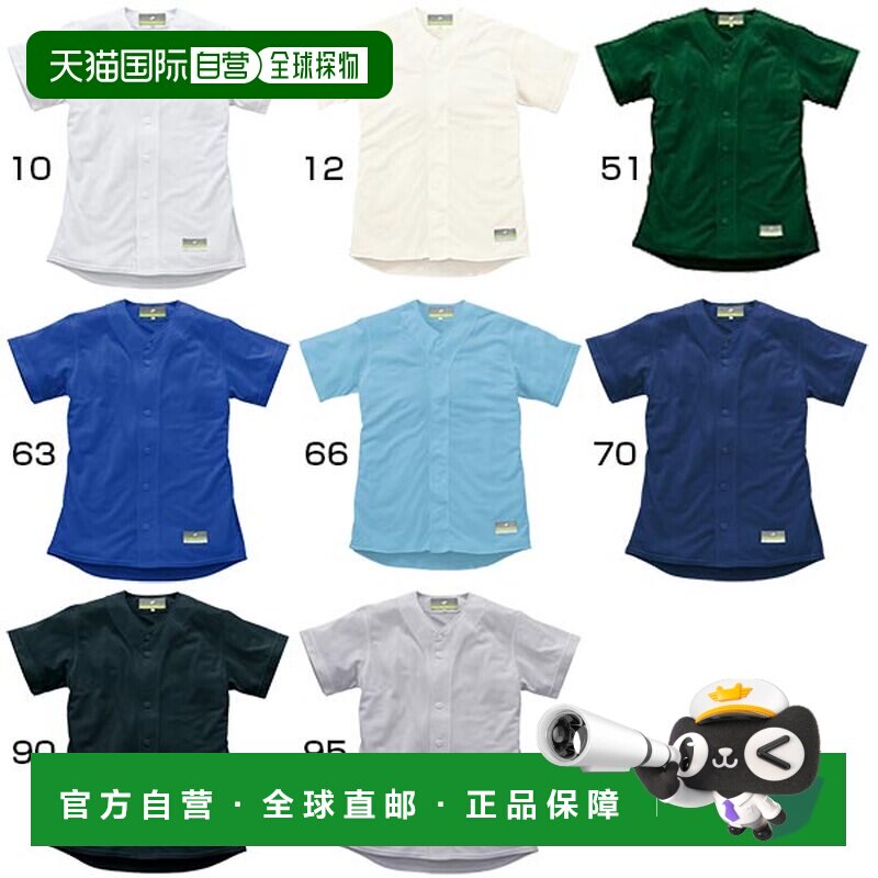 日本直邮SSK 棒球男式女式棒球服制服纯色网眼衬衫 SSK US0001M