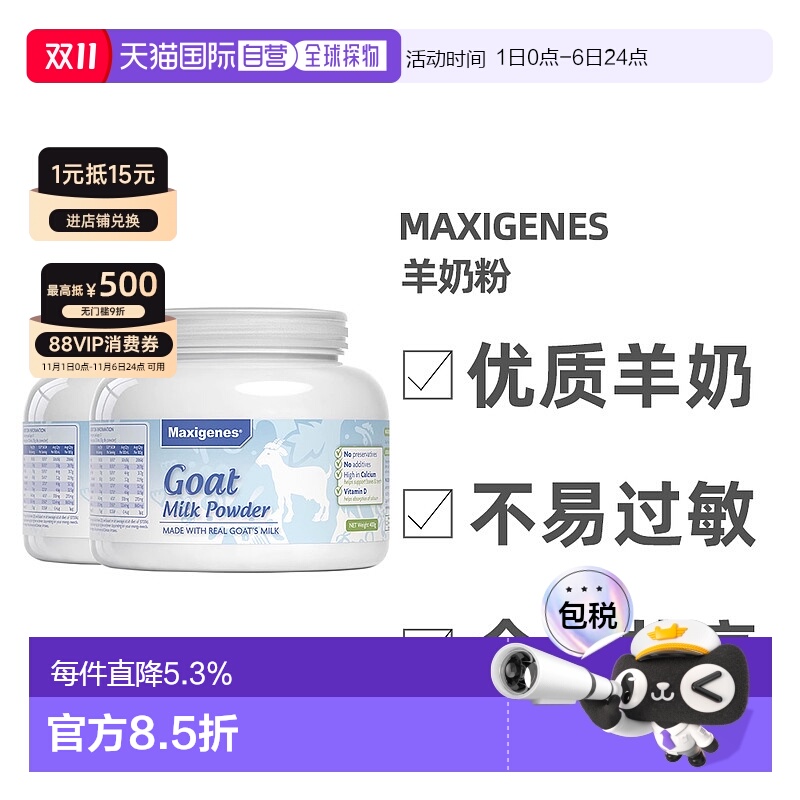 澳大利亚直邮Maxigenes美可卓蓝胖子纯山羊奶粉高钙中老年成人400