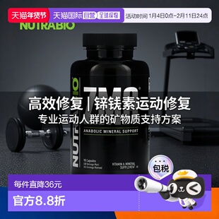 香港直邮Nutrabio Labs,ZMA 锌镁素运动修复补充剂，90 粒胶囊