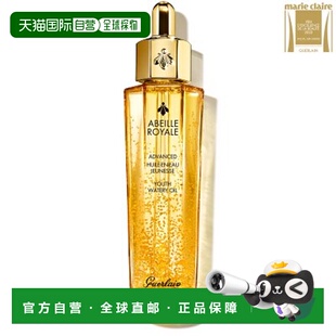 香港直邮Guerlain娇兰第三代复原蜜面部精华滋养焕亮肌肤50ml*3