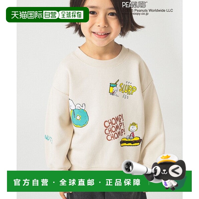日本直邮BEAMS Peanuts 印花毛衣 [95436255] 儿童款