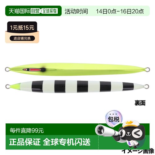 日本直邮Seafloor Control铁板 Messiah Long 300g 黑色斑马纹夜