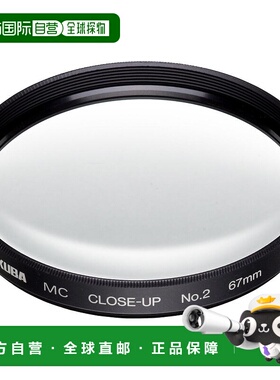【日本直邮】HAKUBA近摄镜MC CLOSE-UP 67mm No.2 特写专用 日本