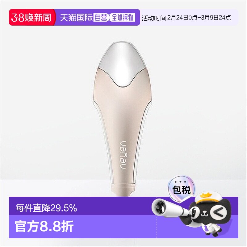 韩国直邮VANAV巴娜维眼霜离子导入仪眼部按摩美容仪黄光嫩肤滋润