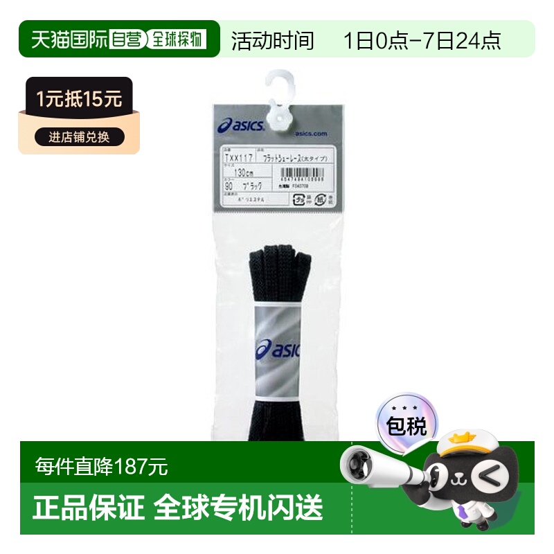 日本直邮ASICS-公寓和什尤（Shiyu Race）（脚）tani 10 鞋带新款