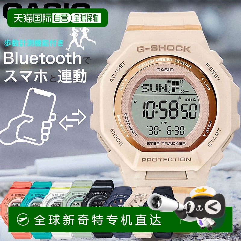 日本直邮CASIO BABY-G 卡西欧 Baby-G BABYG Baby-G Baby-G 女士