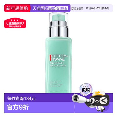 欧洲直邮Biotherm碧欧泉男士水动力凝霜活泉舒缓熬夜修护保湿正品