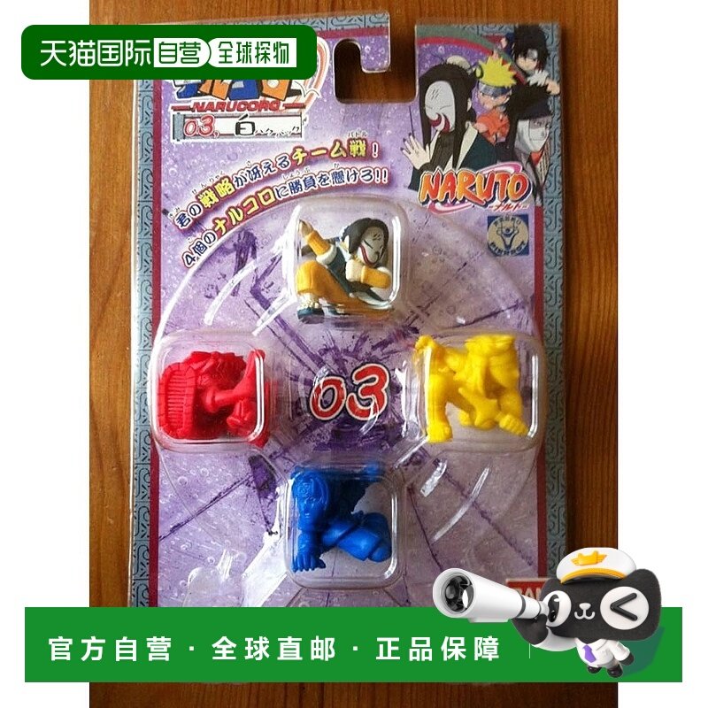 【日本直邮】NARUTO - 火影忍者 - Narukoro 03. 白色包 (Haku Pa,玩具/童车/益智/积木/模型,其它玩具,淘宝优惠券,粉丝福利购,淘宝优惠卷