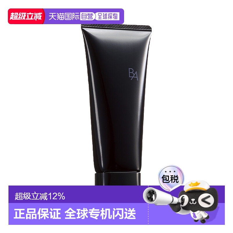 香港直邮宝丽POLA黑BA洗面奶100g赋颜晨光洁面乳控油清爽正品