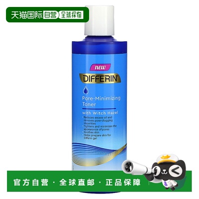 美国直邮Differin达芙文毛孔紧雅爽肤水含金缕梅236ml保湿清洁