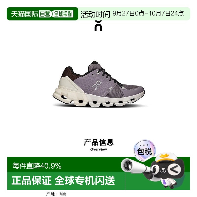 香港直邮ON昂跑 Cloudflyer系列女鞋新款运动休闲 透气舒适百搭