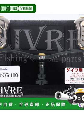 日本直邮Libre 卷轴零件 Wing 110 Fino+旋钮 Daiwa WD110-FPD1